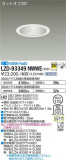 DAIKO ŵ 饤 LZD-93349NWWEþʾLEDη¡ʰΡѤ䡡Ҹ -LIGHTING DEPOT-