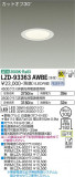 DAIKO ŵ 饤 LZD-93363AWBEþʾLEDη¡ʰΡѤ䡡Ҹ -LIGHTING DEPOT-