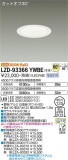 DAIKO ŵ 饤 LZD-93366YWBEþʾLEDη¡ʰΡѤ䡡Ҹ -LIGHTING DEPOT-