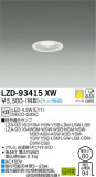 DAIKO ŵ 饤 LZD-93415XWþʾLEDη¡ʰΡѤ䡡Ҹ -LIGHTING DEPOT-