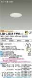 DAIKO ŵ 饤 LZD-93504YWWþʾLEDη¡ʰΡѤ䡡Ҹ -LIGHTING DEPOT-