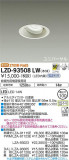 DAIKO ŵ ˥С饤 LZD-93508LWþʾLEDη¡ʰΡѤ䡡Ҹ -LIGHTING DEPOT-