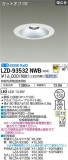 DAIKO ŵ 饤 LZD-93532NWBþʾLEDη¡ʰΡѤ䡡Ҹ -LIGHTING DEPOT-