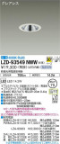 DAIKO ŵ 饤 LZD-93549NWWþʾLEDη¡ʰΡѤ䡡Ҹ -LIGHTING DEPOT-