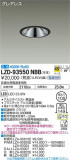 DAIKO ŵ 饤 LZD-93550NBBþʾLEDη¡ʰΡѤ䡡Ҹ -LIGHTING DEPOT-