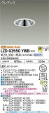 DAIKO ŵ 饤 LZD-93550YWBþʾLEDη¡ʰΡѤ䡡Ҹ -LIGHTING DEPOT-