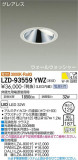 DAIKO ŵ 륦å㡼饤 LZD-93559YWZþʾLEDη¡ʰΡѤ䡡Ҹ -LIGHTING DEPOT-