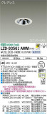 DAIKO ŵ ˥С饤 LZD-93561AWMþʾLEDη¡ʰΡѤ䡡Ҹ -LIGHTING DEPOT-