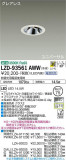 DAIKO ŵ ˥С饤 LZD-93561AWWþʾLEDη¡ʰΡѤ䡡Ҹ -LIGHTING DEPOT-