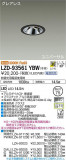 DAIKO ŵ ˥С饤 LZD-93561YBWþʾLEDη¡ʰΡѤ䡡Ҹ -LIGHTING DEPOT-