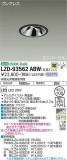 DAIKO ŵ ˥С饤 LZD-93562ABWþʾLEDη¡ʰΡѤ䡡Ҹ -LIGHTING DEPOT-