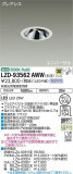 DAIKO ŵ ˥С饤 LZD-93562AWWþʾLEDη¡ʰΡѤ䡡Ҹ -LIGHTING DEPOT-