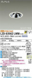 DAIKO ŵ ˥С饤 LZD-93562LWMþʾLEDη¡ʰΡѤ䡡Ҹ -LIGHTING DEPOT-