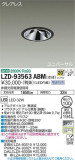 DAIKO ŵ ˥С饤 LZD-93563ABMþʾLEDη¡ʰΡѤ䡡Ҹ -LIGHTING DEPOT-