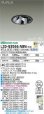 DAIKO ŵ ˥С饤 LZD-93566ABNþʾLEDη¡ʰΡѤ䡡Ҹ -LIGHTING DEPOT-
