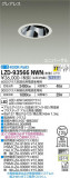DAIKO ŵ ˥С饤 LZD-93566NWNþʾLEDη¡ʰΡѤ䡡Ҹ -LIGHTING DEPOT-