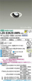 DAIKO ŵ ˥С饤 LZD-93629AWNþʾLEDη¡ʰΡѤ䡡Ҹ -LIGHTING DEPOT-
