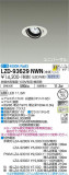 DAIKO ŵ ˥С饤 LZD-93629NWNþʾLEDη¡ʰΡѤ䡡Ҹ -LIGHTING DEPOT-
