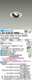DAIKO ŵ ˥С饤 LZD-93630NWBþʾLEDη¡ʰΡѤ䡡Ҹ -LIGHTING DEPOT-
