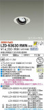 DAIKO ŵ ˥С饤 LZD-93630RWNþʾLEDη¡ʰΡѤ䡡Ҹ -LIGHTING DEPOT-