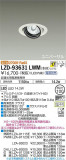 DAIKO ŵ ˥С饤 LZD-93631LWMþʾLEDη¡ʰΡѤ䡡Ҹ -LIGHTING DEPOT-