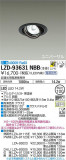 DAIKO ŵ ˥С饤 LZD-93631NBBþʾLEDη¡ʰΡѤ䡡Ҹ -LIGHTING DEPOT-