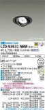 DAIKO ŵ ˥С饤 LZD-93631NBWþʾLEDη¡ʰΡѤ䡡Ҹ -LIGHTING DEPOT-