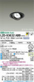 DAIKO ŵ ˥С饤 LZD-93632ABBþʾLEDη¡ʰΡѤ䡡Ҹ -LIGHTING DEPOT-