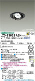 DAIKO ŵ ˥С饤 LZD-93632ABNþʾLEDη¡ʰΡѤ䡡Ҹ -LIGHTING DEPOT-