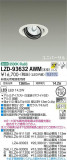 DAIKO ŵ ˥С饤 LZD-93632AWMþʾLEDη¡ʰΡѤ䡡Ҹ -LIGHTING DEPOT-