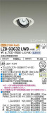 DAIKO ŵ ˥С饤 LZD-93632LWBþʾLEDη¡ʰΡѤ䡡Ҹ -LIGHTING DEPOT-