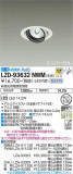 DAIKO ŵ ˥С饤 LZD-93632NWMþʾLEDη¡ʰΡѤ䡡Ҹ -LIGHTING DEPOT-
