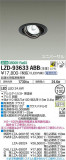 DAIKO ŵ ˥С饤 LZD-93633ABBþʾLEDη¡ʰΡѤ䡡Ҹ -LIGHTING DEPOT-