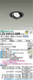 DAIKO ŵ ˥С饤 LZD-93633ABMþʾLEDη¡ʰΡѤ䡡Ҹ -LIGHTING DEPOT-