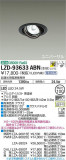 DAIKO ŵ ˥С饤 LZD-93633ABNþʾLEDη¡ʰΡѤ䡡Ҹ -LIGHTING DEPOT-