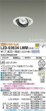 DAIKO ŵ ˥С饤 LZD-93634LWMþʾLEDη¡ʰΡѤ䡡Ҹ -LIGHTING DEPOT-