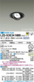 DAIKO ŵ ˥С饤 LZD-93634NBBþʾLEDη¡ʰΡѤ䡡Ҹ -LIGHTING DEPOT-