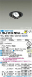 DAIKO ŵ ˥С饤 LZD-93634NBMþʾLEDη¡ʰΡѤ䡡Ҹ -LIGHTING DEPOT-