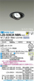 DAIKO ŵ ˥С饤 LZD-93634NBNþʾLEDη¡ʰΡѤ䡡Ҹ -LIGHTING DEPOT-