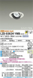 DAIKO ŵ ˥С饤 LZD-93634YWBþʾLEDη¡ʰΡѤ䡡Ҹ -LIGHTING DEPOT-
