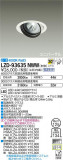 DAIKO ŵ ˥С饤 LZD-93635NWWþʾLEDη¡ʰΡѤ䡡Ҹ -LIGHTING DEPOT-