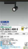 DAIKO ŵ ݥåȥ饤 LZS-9061ABB8þʾLEDη¡ʰΡѤ䡡Ҹ -LIGHTING DEPOT-