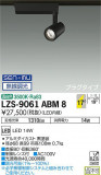 DAIKO ŵ ݥåȥ饤 LZS-9061ABM8þʾLEDη¡ʰΡѤ䡡Ҹ -LIGHTING DEPOT-