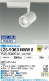 DAIKO ŵ ݥåȥ饤 LZS-9063NWW8þʾLEDη¡ʰΡѤ䡡Ҹ -LIGHTING DEPOT-