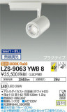 DAIKO ŵ ݥåȥ饤 LZS-9063YWB8þʾLEDη¡ʰΡѤ䡡Ҹ -LIGHTING DEPOT-