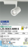 DAIKO ŵ ݥåȥ饤 LZS-9064AWM8þʾLEDη¡ʰΡѤ䡡Ҹ -LIGHTING DEPOT-