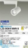 DAIKO ŵ ݥåȥ饤 LZS-9064NWN8þʾLEDη¡ʰΡѤ䡡Ҹ -LIGHTING DEPOT-