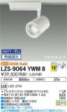 DAIKO ŵ ݥåȥ饤 LZS-9064YWM8þʾLEDη¡ʰΡѤ䡡Ҹ -LIGHTING DEPOT-