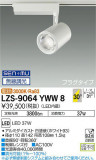 DAIKO ŵ ݥåȥ饤 LZS-9064YWW8þʾLEDη¡ʰΡѤ䡡Ҹ -LIGHTING DEPOT-
