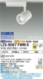 DAIKO ŵ Ĵݥåȥ饤 LZS-9067FWM8þʾLEDη¡ʰΡѤ䡡Ҹ -LIGHTING DEPOT-